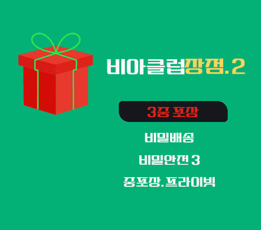 비아그라 구매처 비아클럽