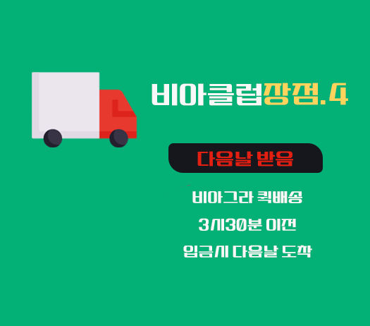 비아그라 구매처 비아클럽