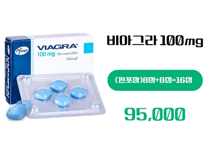 비아그라 구매처 비아클럽
