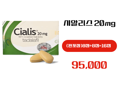 비아그라 구매처 비아클럽
